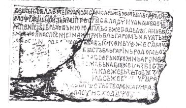 The Bitola Inscription